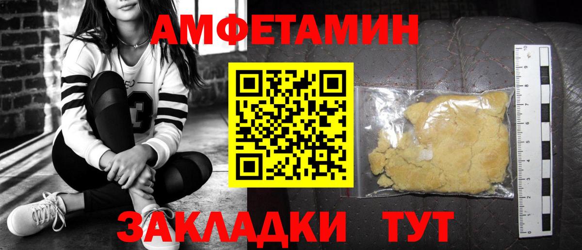 Amphetamine  Анжеро-Судженск  Amphetamine  АМФЕТАМИН Розовый 