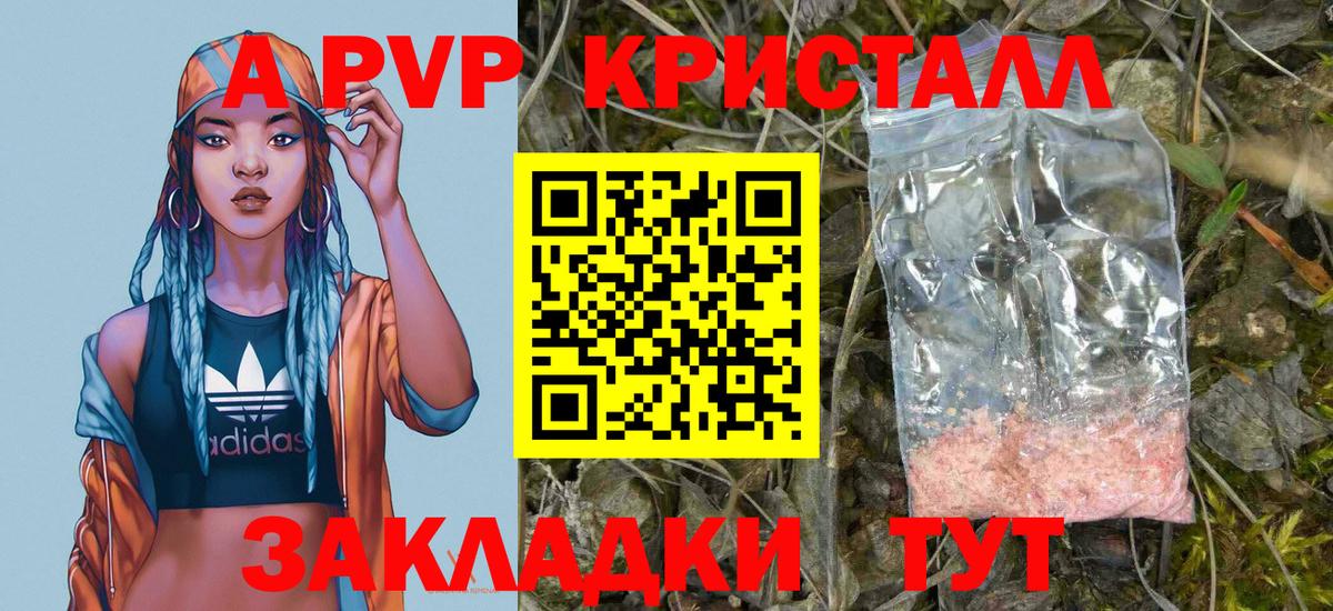 A-PVP крисы CK  APVP Соль  Alpha PVP Crystall  Анжеро-Судженск  Вход с VPN 