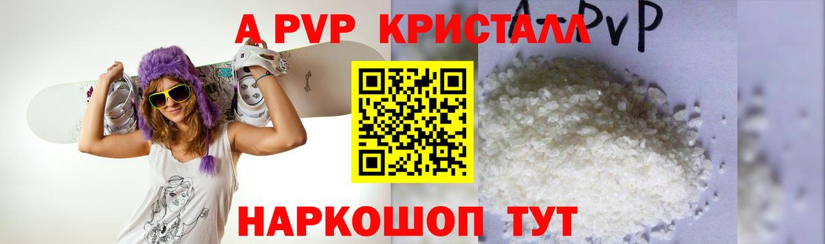 Alfa_PVP Соль Анжеро-Судженск