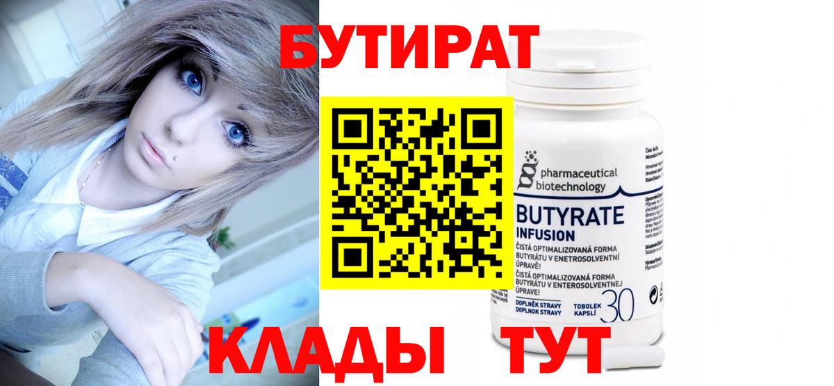 Бутират GHB Анжеро-Судженск