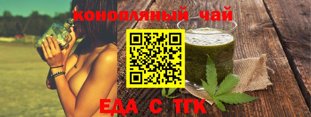 Еда ТГК марихуана  Анжеро-Судженск 