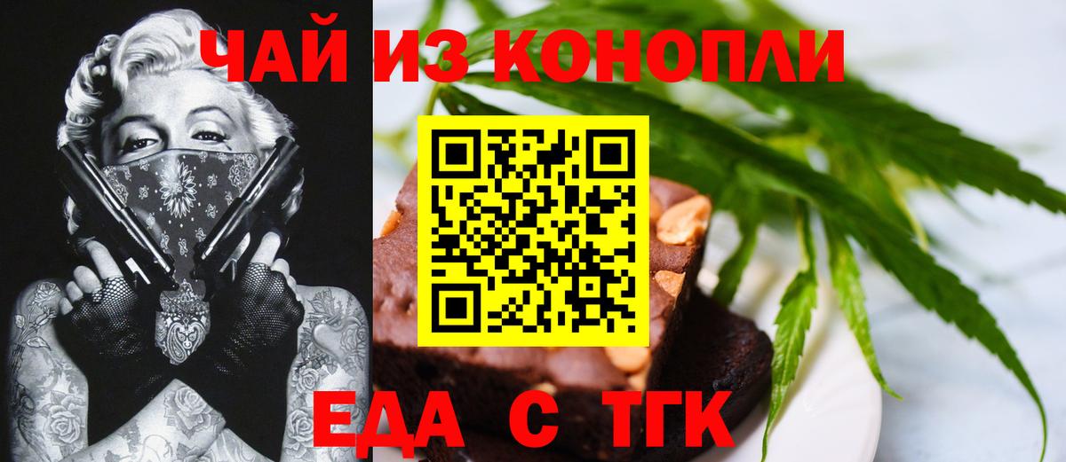 Анжеро-Судженск  Canna-Cookies конопля  Вход с VPN 