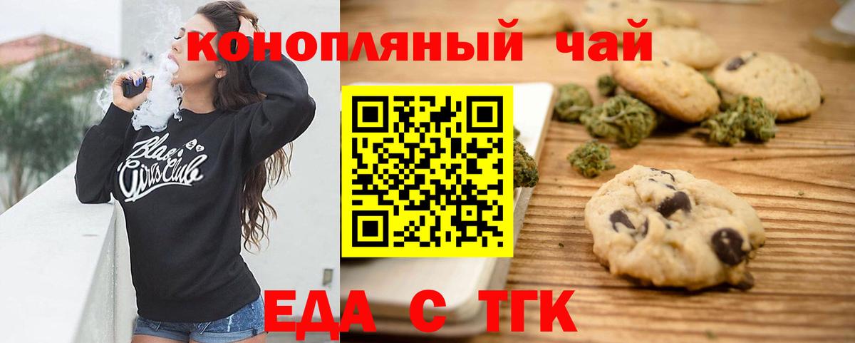 Печенье с ТГК марихуана Анжеро-Судженск
