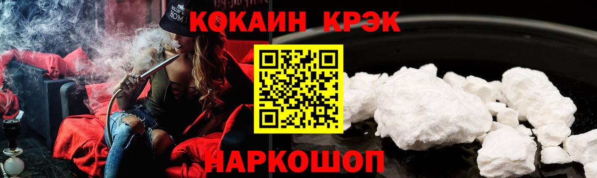 Анжеро-Судженск  COCAIN Боливия  Вход с VPN  COCAIN Боливия 
