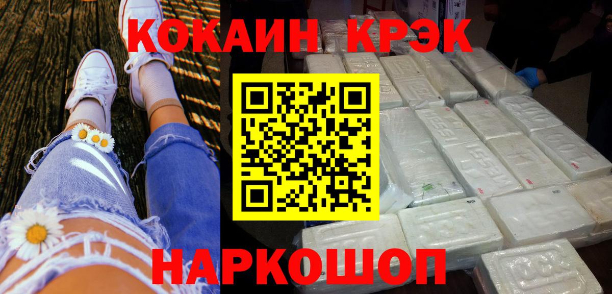 Кокаин Fish Scale Анжеро-Судженск