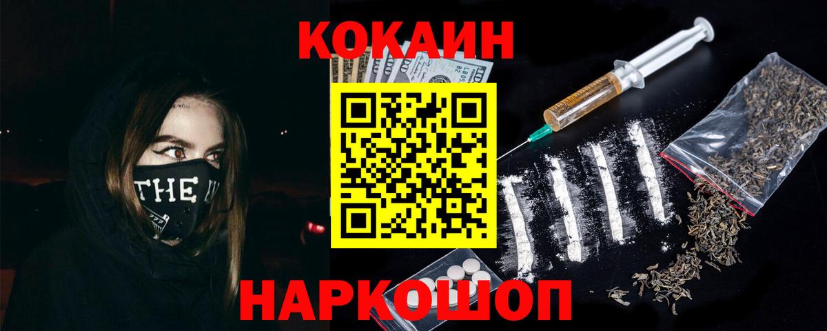 сколько стоит  Вход с VPN  Cocaine  Анжеро-Судженск  Кокаин 98%  COCAIN Эквадор 