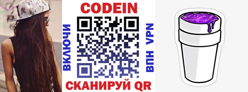 Кодеиновый сироп Lean напиток Lean (лин) где найти наркотики Анжеро-Судженск
