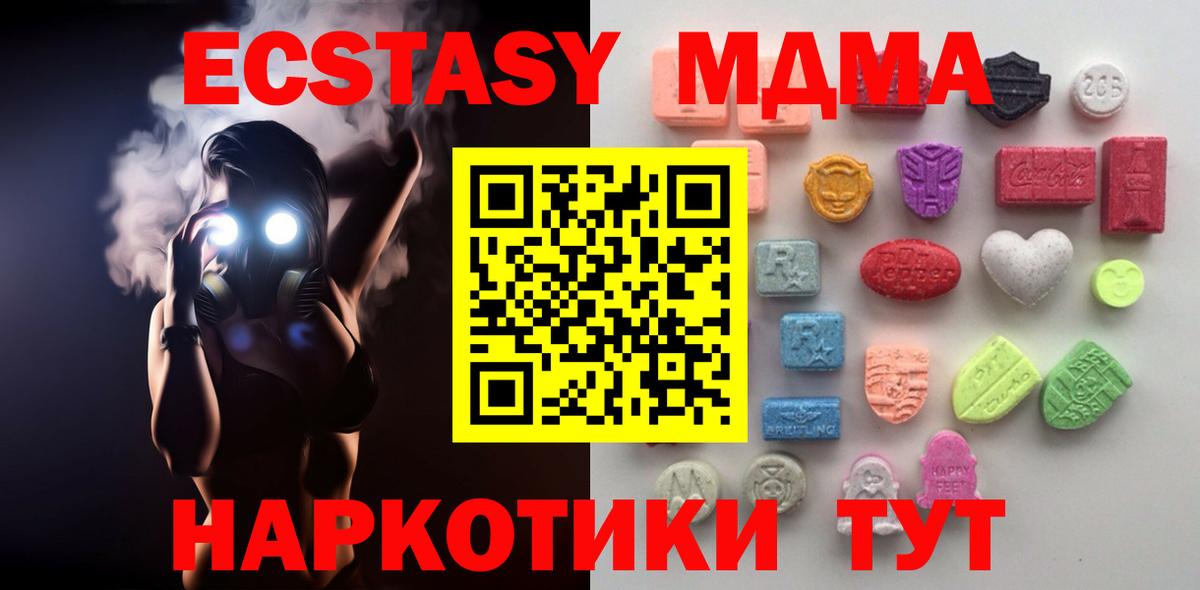Ecstasy ешки  Ecstasy Philipp Plein  Ecstasy  Анжеро-Судженск  Вход с VPN 