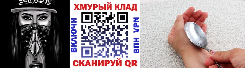 Героин хмурый  Анжеро-Судженск 