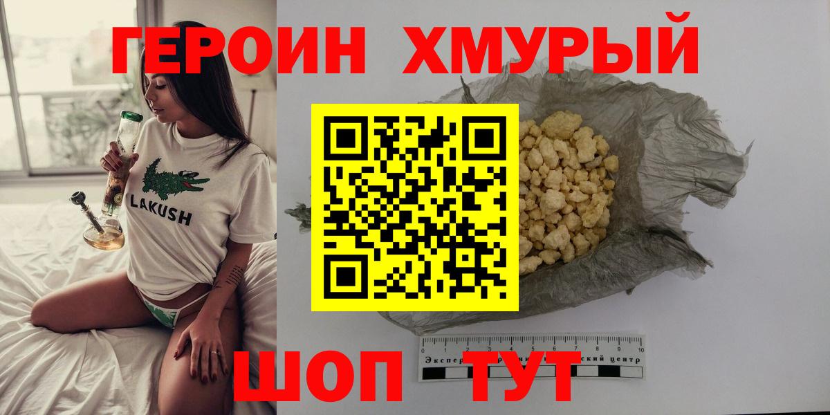 Героин гречка Анжеро-Судженск