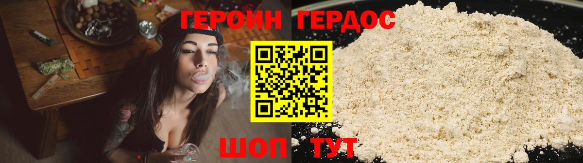 Героин белый  Вход с VPN  Анжеро-Судженск 