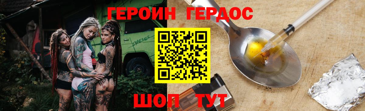 ГЕРОИН  Вход с VPN  Анжеро-Судженск  ГЕРОИН Heroin 