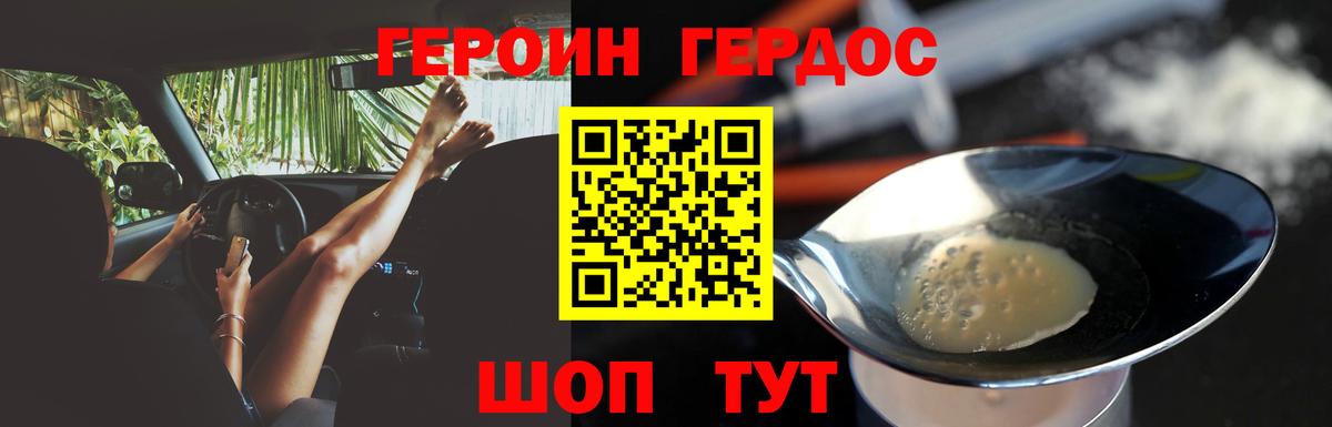 ГЕРОИН герыч  Героин  Анжеро-Судженск 