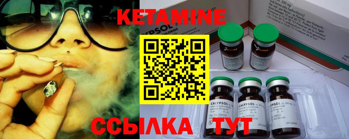 Кетамин VHQ Анжеро-Судженск