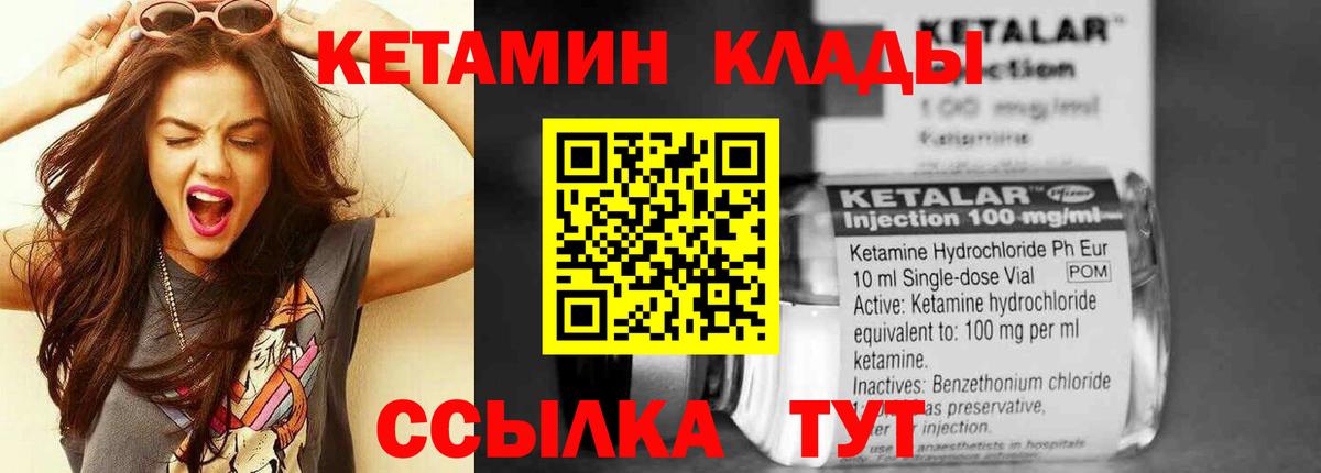 Кетамин ketamine  darknet состав  Анжеро-Судженск  Вход с VPN 