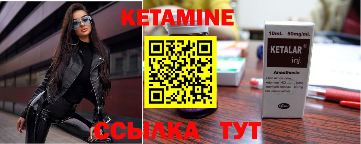 КЕТАМИН ketamine  Вход с VPN  Анжеро-Судженск 