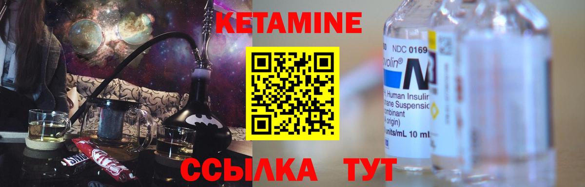 КЕТАМИН VHQ Анжеро-Судженск