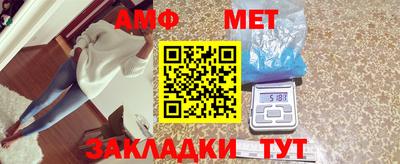 метамфетамин Азнакаево
