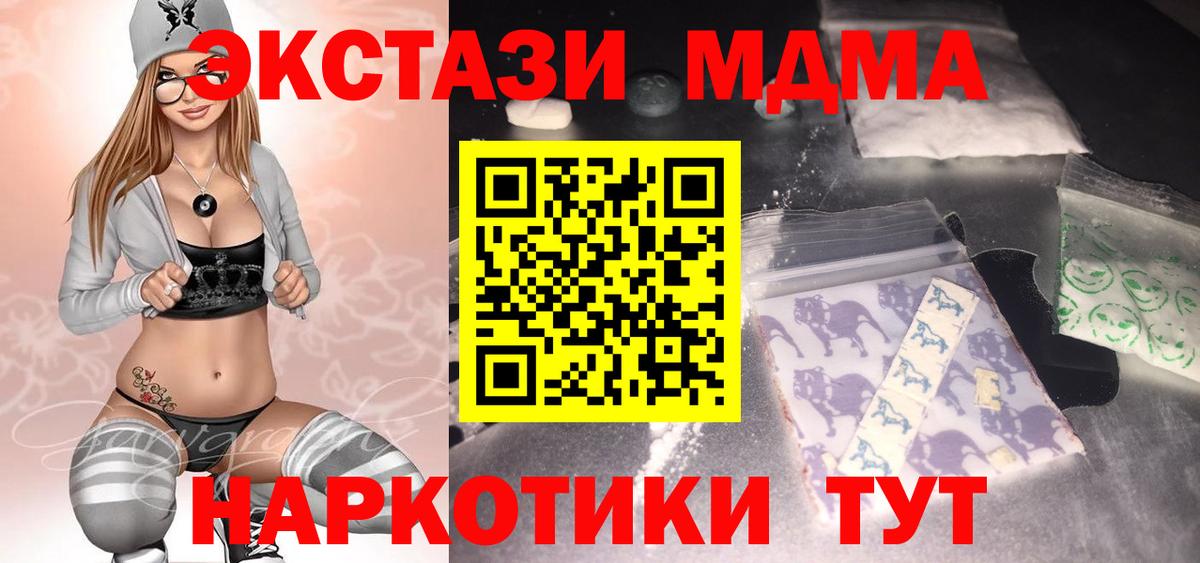 Анжеро-Судженск  MDMA crystal  МДМА  Вход с VPN  MDMA crystal 