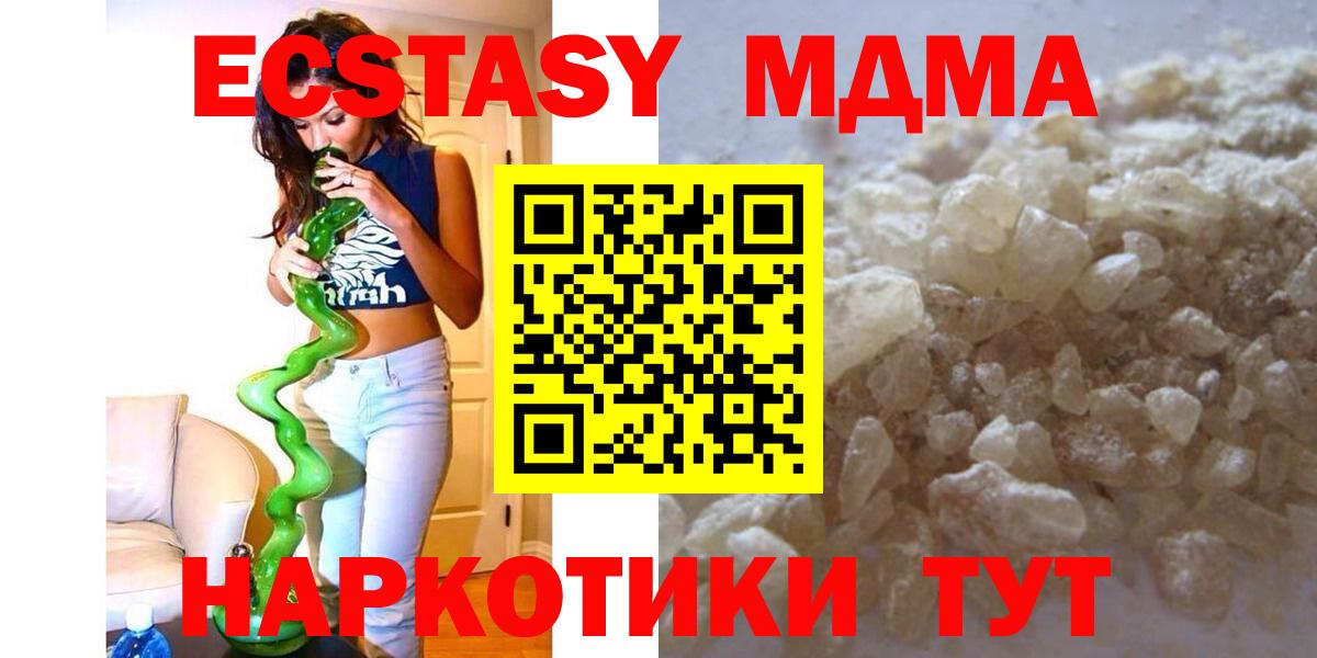 Анжеро-Судженск  MDMA Molly  МДМА crystal  Вход с VPN 