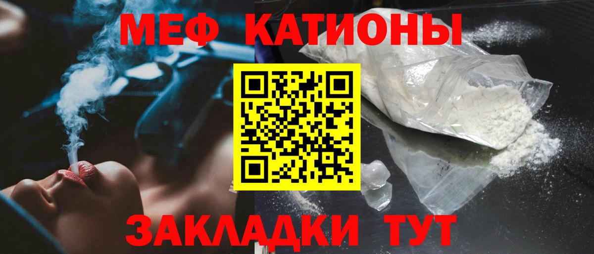 Меф мяу мяу  Анжеро-Судженск