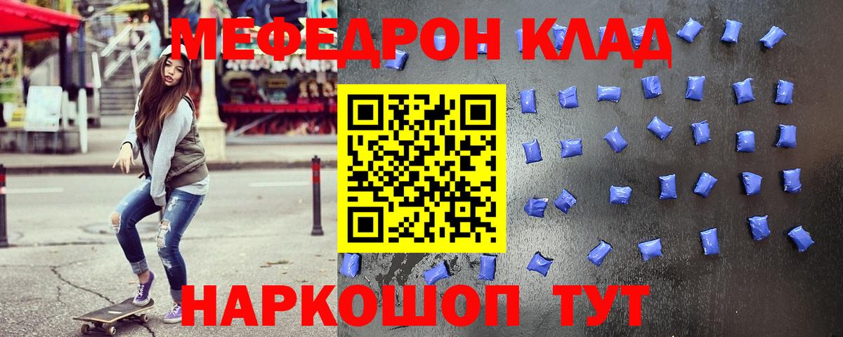 Мяу-Мяу Анжеро-Судженск