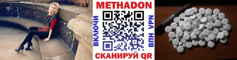 МЕТАДОН VHQ Анжеро-Судженск