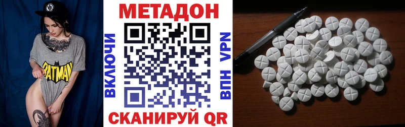 Метадон methadone  Анжеро-Судженск 