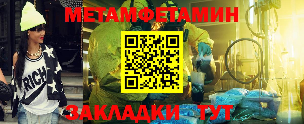 Анжеро-Судженск  МЕТАМФЕТАМИН мет  МЕТАМФЕТАМИН  Вход с VPN 