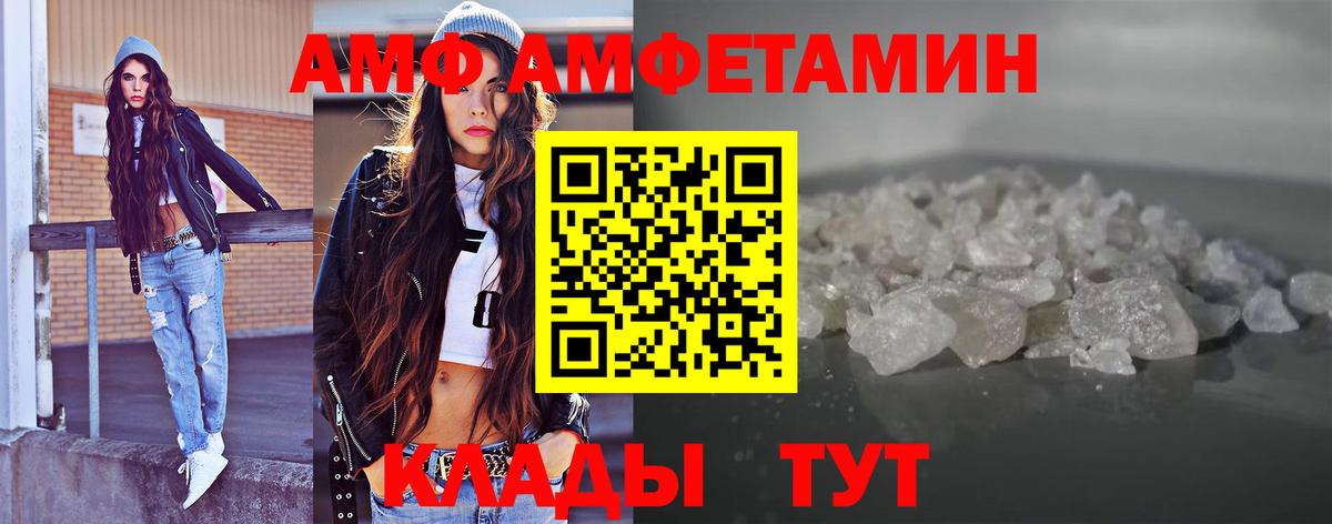 Метамфетамин витя Анжеро-Судженск