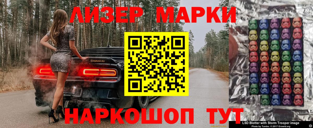 Наркотические марки 1,8мг  Вход с VPN  Анжеро-Судженск 