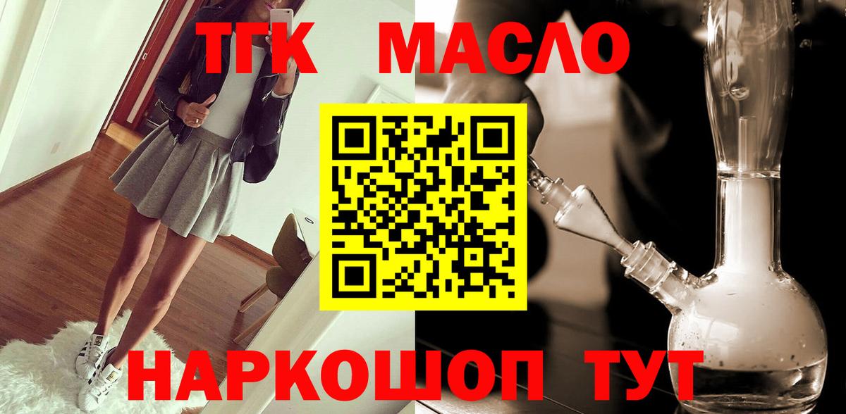 Дистиллят ТГК Wax  Дистиллят ТГК гашишное масло  Вход с VPN  Анжеро-Судженск 