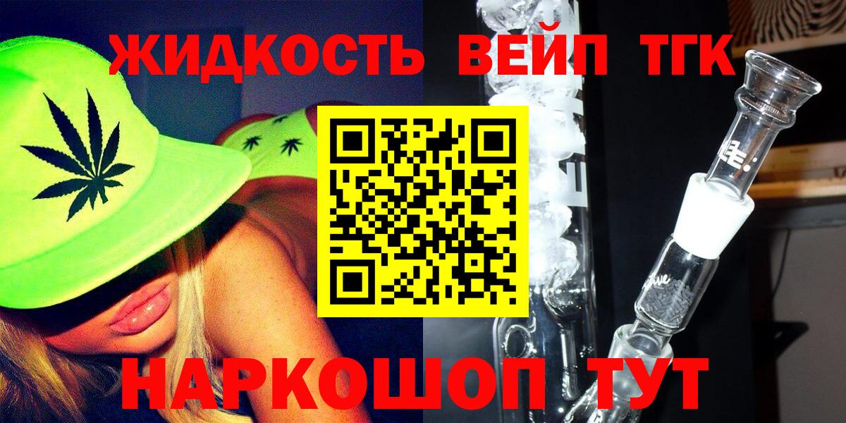 ТГК Wax  ТГК вейп с тгк  Анжеро-Судженск 